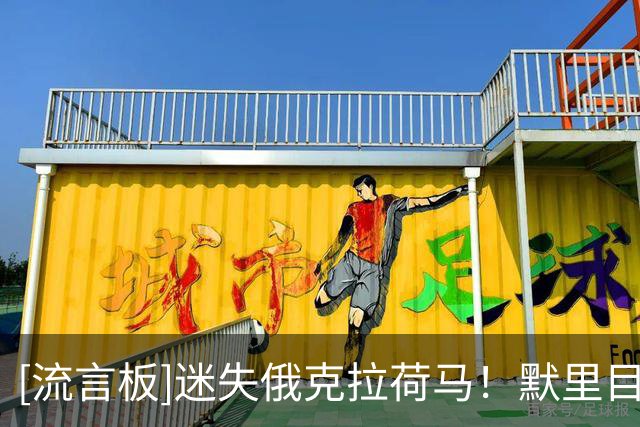 [流言板]迷失俄克拉荷马！默里目前11投仅2中，仅得5分还出现5次失误